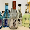 【新年】日本酒詰め合わせいただきました＆わたくしの日本酒嗜好について【お恵み】