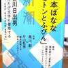 「新潮」にアピチャッポンの翻訳