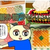 余った毛糸を活用しようと思ってたのに気づいたら新しく糸を買い足していた(￣▽￣)