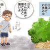 ヨスの受難