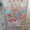 技術書典20オフラインからの学び
