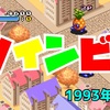 Pop’n ツインビー（1993年発売）｜HIROKIN GAMES ｜人生100年チャレンジ