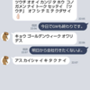 Messaging API（LINE）とCOTOHA API（NTT Com）を利用したBotアプリ（Python）をHerokuにデプロイする