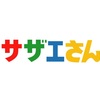 【保存版】『サザエさん』特番の家族旅行を添乗員目線で分析する記事（第１回）