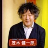 茂木健一郎さんがスタジオパークに登場！　司会は山田真歩さん（宇田川満代先生）！