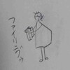 今日はひどい