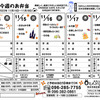 来週のお弁当メニュー