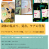 10/27日曜日「身体の見立て、見方、ケアの仕方」と11/11月曜日「ソジャットヘナ」のワークショップ開催しまーす！