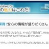 「Windows 7 『7つの魅力』」「5. “互換性”の心配解消！安心の情報が盛りだくさん」