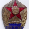 北朝鮮 海軍大学徽章