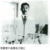 世界初のビタミンA抽出・高橋克己（和歌山市）