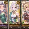 【グラブル】風属性の汎用的フルオート編成＋候補キャラ紹介