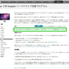 iMac … 1TB Seagate ハードドライブ交換プログラム。。。HDDが新品になるんなら利用しよう！！！