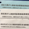 病院で苦手な注射を頑張った！（パパが）