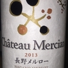 Chateau Marcian Nagano Merlot 2013