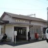 近鉄　駒ヶ谷駅