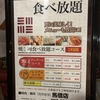 小倉の焼肉食べ放題なら韓辛（カラカラ）がオススメ！