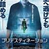 【映画】プリデスティネーション　俺はお前で俺はお前の親！？