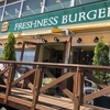 『FRESHNESS BURGER』に行ってきた！メニューは安心素材ばかりで体に優しいよ！