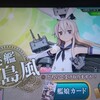 艦これアーケード(AC)：3周年掘り関連