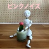 ピンクノイズで疲労軽減‼