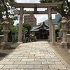 神戸市の六宮神社へ行ったら八宮神社でした。 