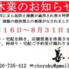 多可町にまん延防止措置発令