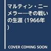 現代婚姻制度の問題点。核家族化、男女同権を推し進めるにあたっての裁判所の役割の高まり