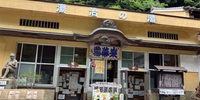 温泉で自己啓発