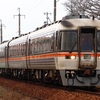 特急ありがとうキハ85系ひだ号に乗車！