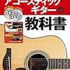 指の分離はギタリスト