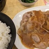 生姜キング定食