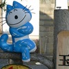 2024年★夏の終わりの北海道＆東日本パス輪行ツアートラベル旅行記（３日目＠後編）：三戸町で『11ぴきのねこ』のまちをめぐる＆上北町の俺たちの玉勝温泉へ！