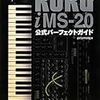 使えるようになりたいKORG iMS-20の本がありました。