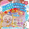 ちょーしねこグッズコレクション　その２