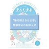 「第15回まるたま市」開催中止のお知らせ