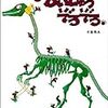 かいじゅうぞろぞろ　～2歳児に読んでみた～