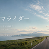 初めての方へ｜ストーマライダーについて