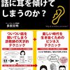 You Tubeをみて、20万騙し取られた挙げ句、腕毛が多いヤツは信用するなっっ！！　【しくじり起業家vol.3】