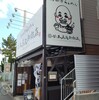 笹本為次郎商店(鶏白湯醤油)
稲毛区