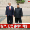 トランプ金正恩会談は１時間以上になった模様