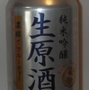 日本盛 サケボトル　純米吟醸 生原酒