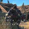 【FF14】 モンスター図鑑 No.187「アマルジャ･ハンター(Amalj'aa Hunter)」