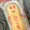 【なごみの米屋】千葉土産「ぴーなっつ最中」かわいいパッケージに癒される！