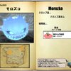 【FF14】暁月フィールドモブNo.0069 「モロズコ(Morozko)」