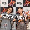 【Voicyフェス感想】DAY2ステージAくわばたりえ×香村薫『片付けていいもの・いけないもの』