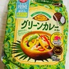 グリーンカレーだって！