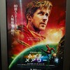 プロジェクト・ヘイル・メアリー感想レビュー｜難解だがシンプル。心に残るバディSF