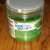 １００均で気になる商品を使ってみた