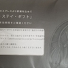 フリー・ステイ・ギフト（アメプラ特典）でホテルニューオータニ大阪に１万円で宿泊できました。